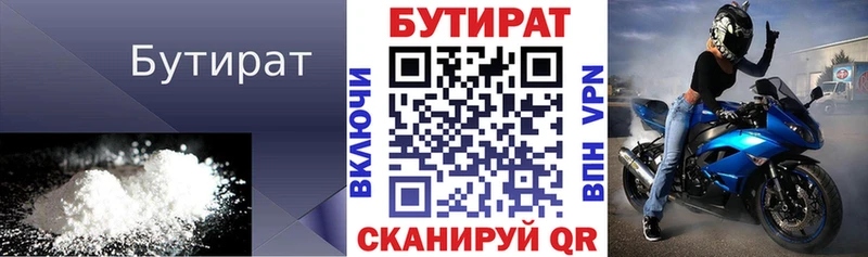 БУТИРАТ буратино  купить  цена  мориарти телеграм  Пушкино 
