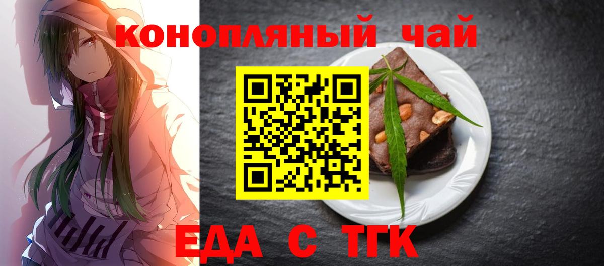 Canna-Cookies марихуана  Вход с VPN  Пушкино 