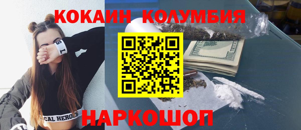 COCAIN Перу Пушкино