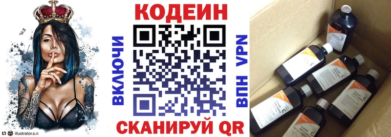 где купить наркоту  Пушкино  Codein напиток Lean (лин) 