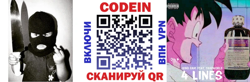 Кодеиновый сироп Lean напиток Lean (лин) Пушкино