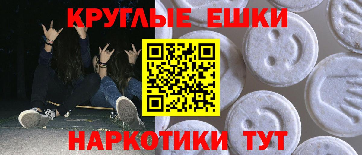 Пушкино  Экстази XTC  Экстази Philipp Plein  Ecstasy  Вход с VPN 