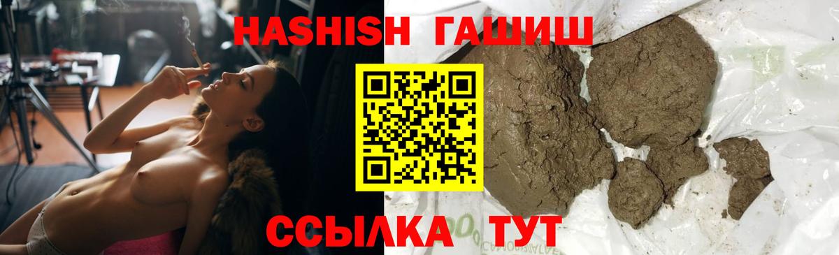 Пушкино  Гашиш hashish  Вход с VPN 