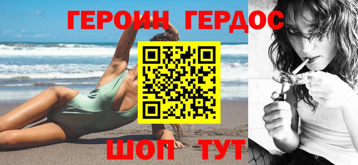 Героин  Вход с VPN  Пушкино  Героин гречка 