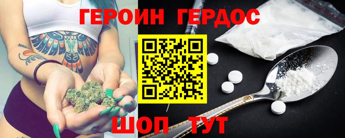 ГЕРОИН VHQ Пушкино