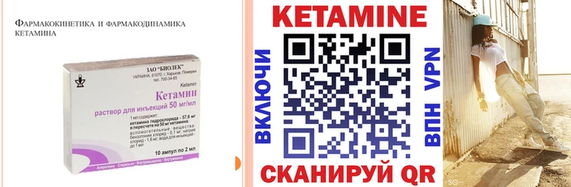 КЕТАМИН ketamine  блэк спрут tor  Пушкино 
