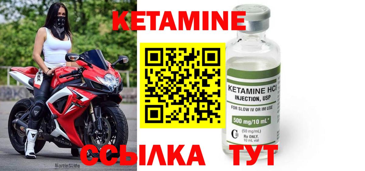 КЕТАМИН VHQ Пушкино
