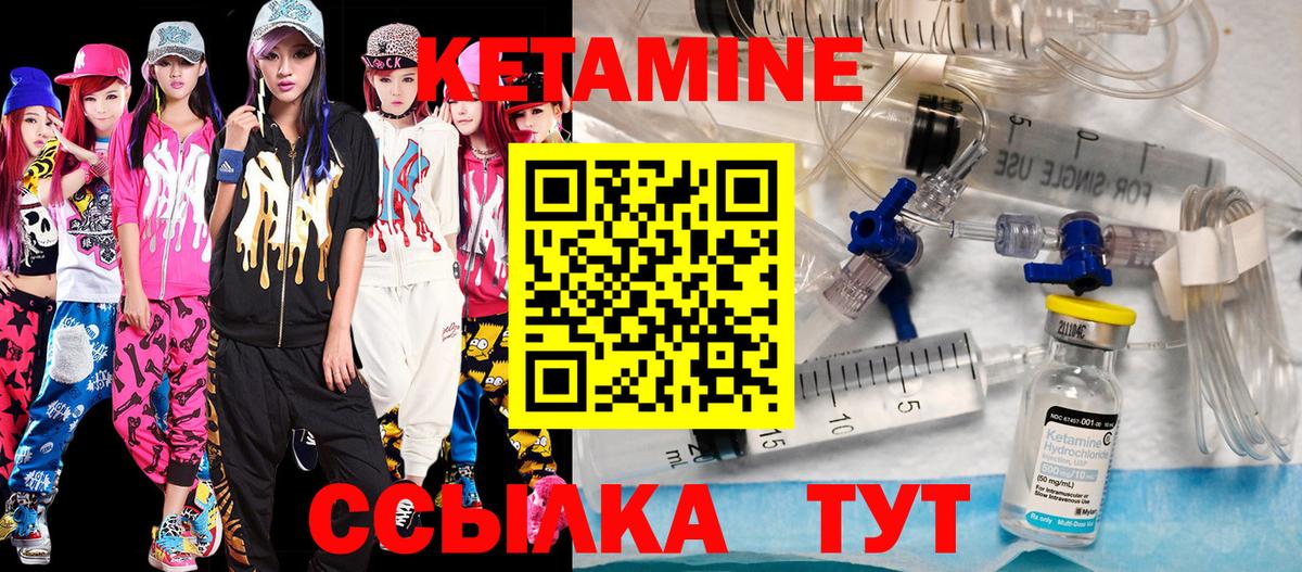Пушкино  Кетамин VHQ  Кетамин ketamine  Вход с VPN 