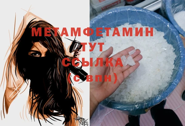 метамфетамин Арсеньев