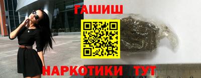 синтетический гашиш Ипатово
