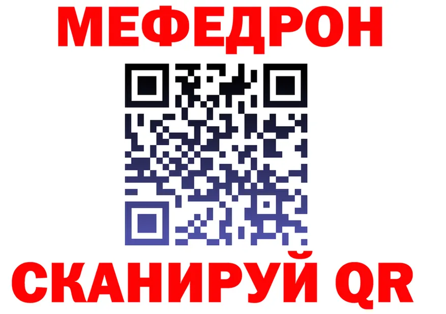 МЕФ VHQ вход дарк нет гидра Пушкино