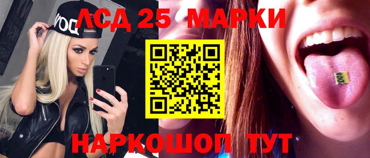 Пушкино  ЛСД экстази кислота  ЛСД экстази кислота  Вход с VPN 