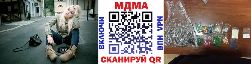 MDMA кристаллы  где можно купить   Пушкино 