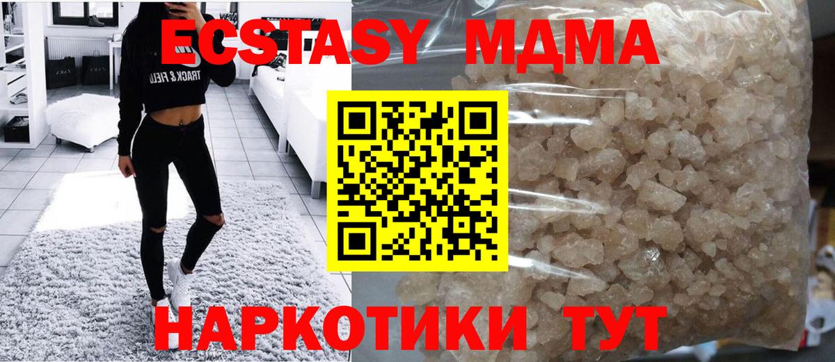 Пушкино  MDMA молли  MDMA  Вход с VPN  MDMA crystal 