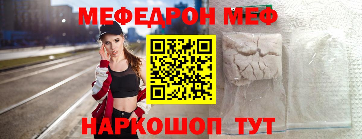 Меф  Вход с VPN  Пушкино  Меф мяу мяу  МЯУ-МЯУ  Мефедрон 4 MMC 