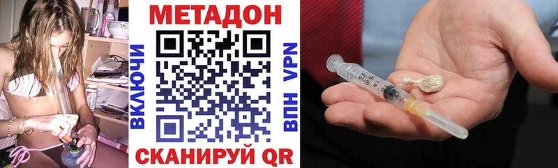 закладка  Пушкино  МЕТАДОН methadone 
