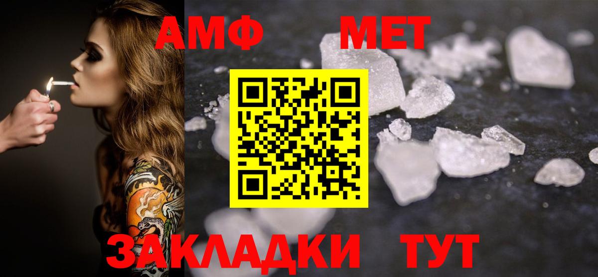 Пушкино  МЕТАМФЕТАМИН Methamphetamine  Вход с VPN 