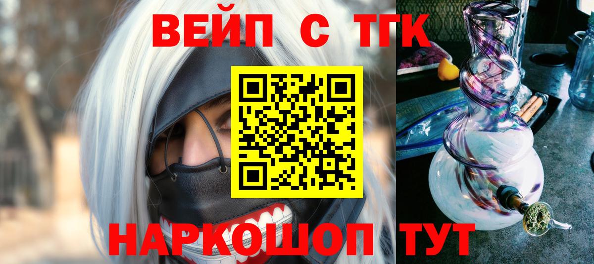 Дистиллят ТГК Wax  Вход с VPN  Пушкино 