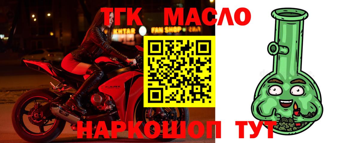 Дистиллят ТГК концентрат Пушкино